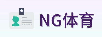 NG体育 Logo